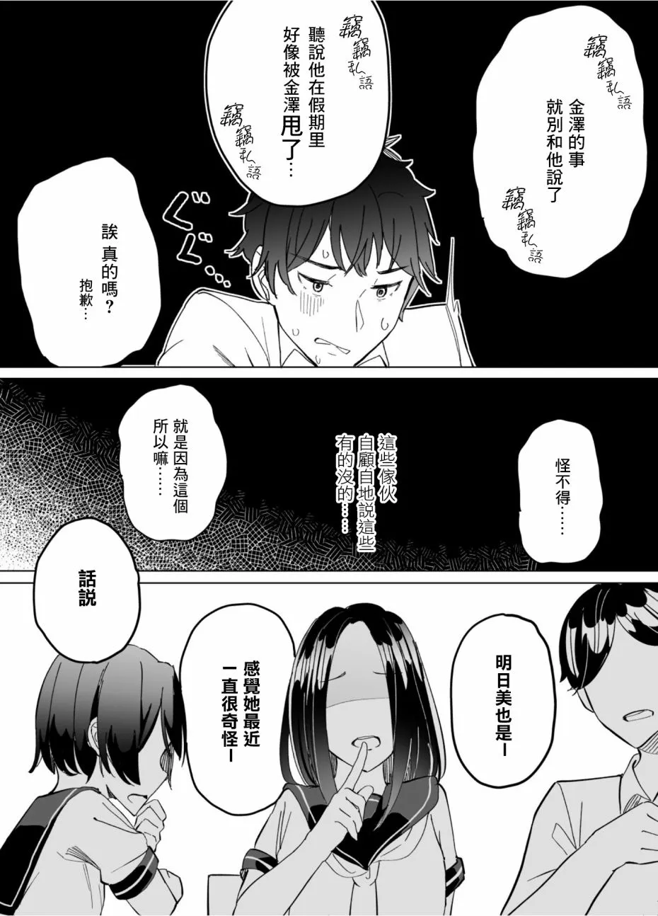 第50话 第10页