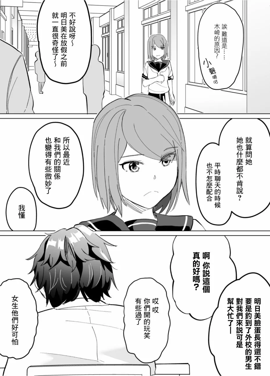 第50话 第11页