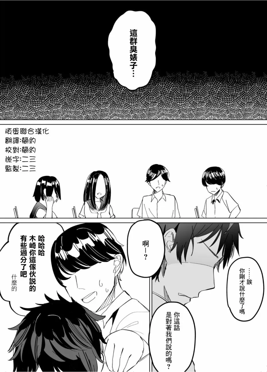 第50话 第12页