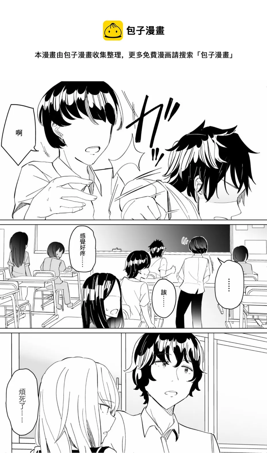 第50话 第13页