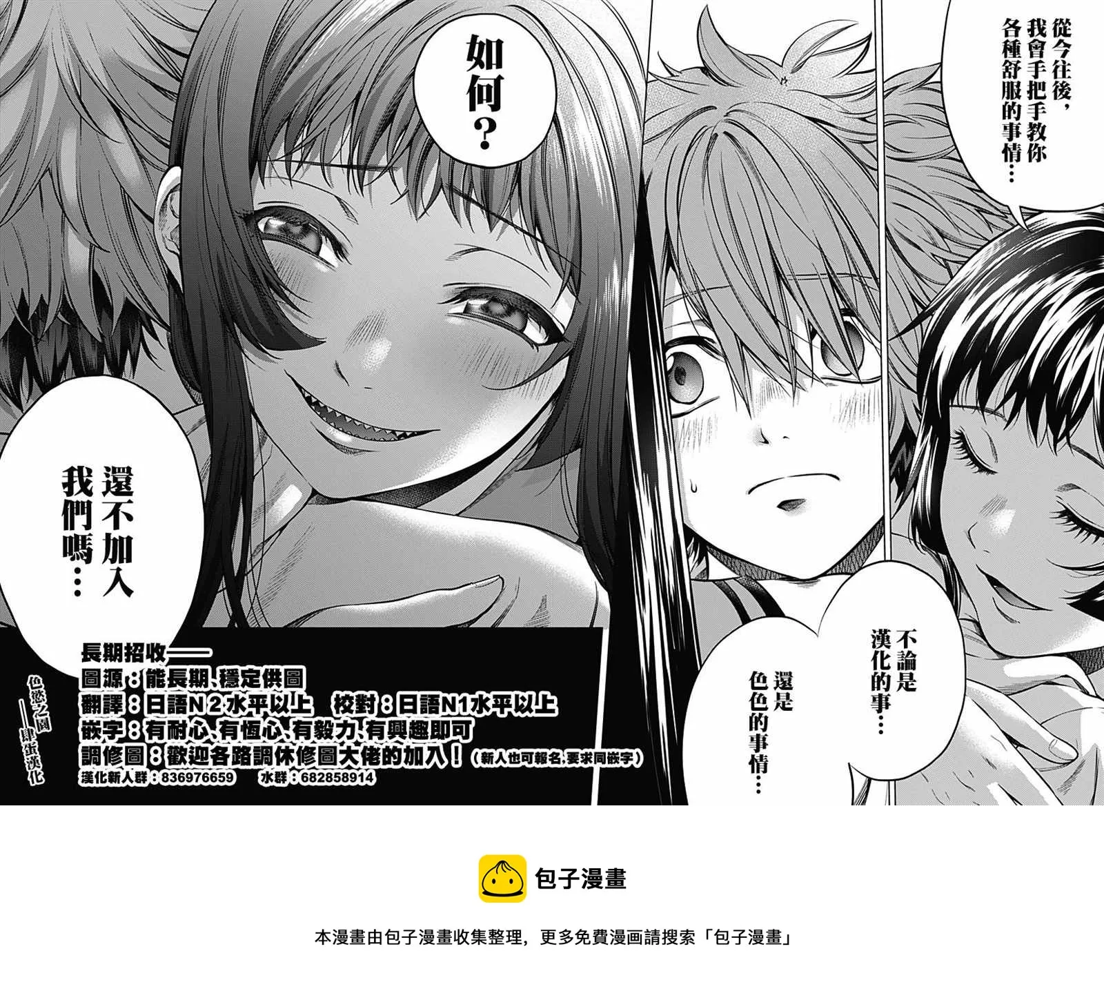 第50话 第16页