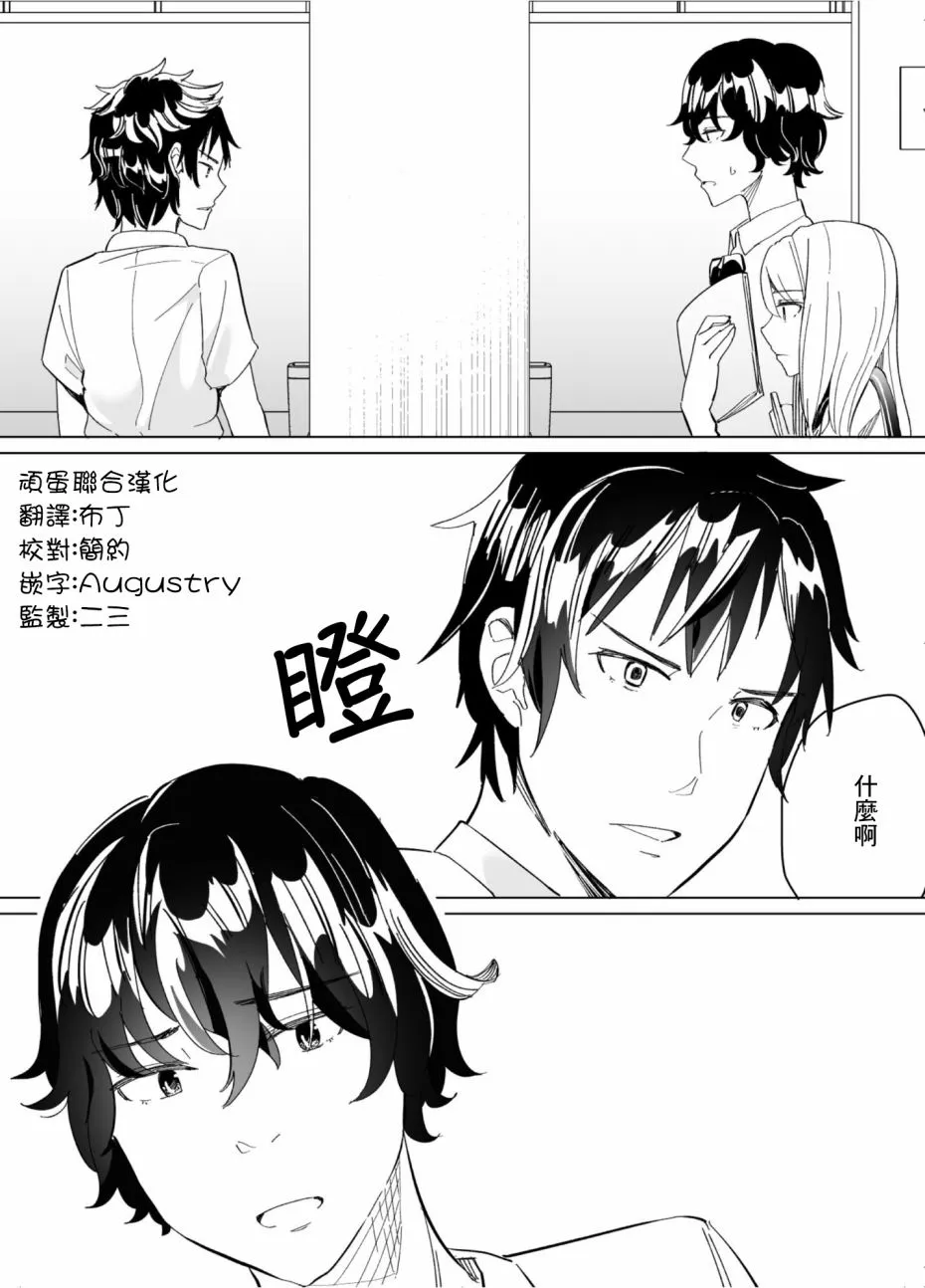 第51话 第3页