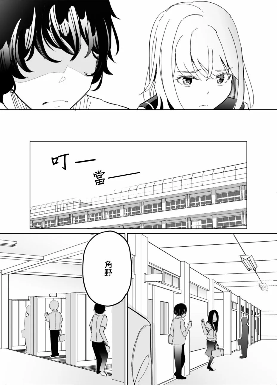 第51话 第4页
