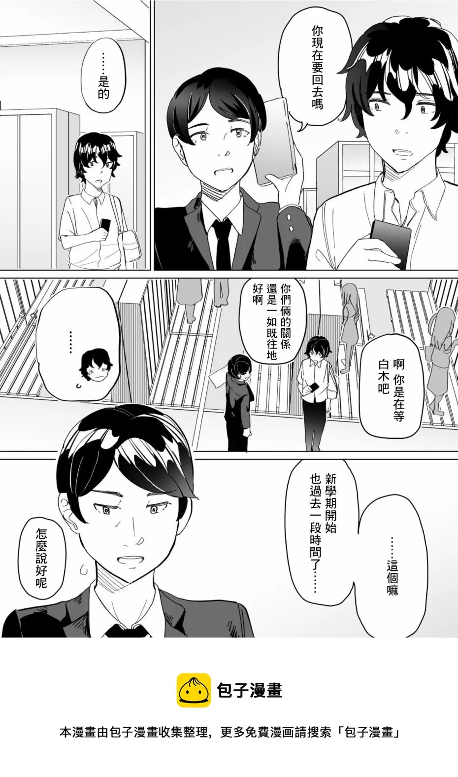 第51话 第5页