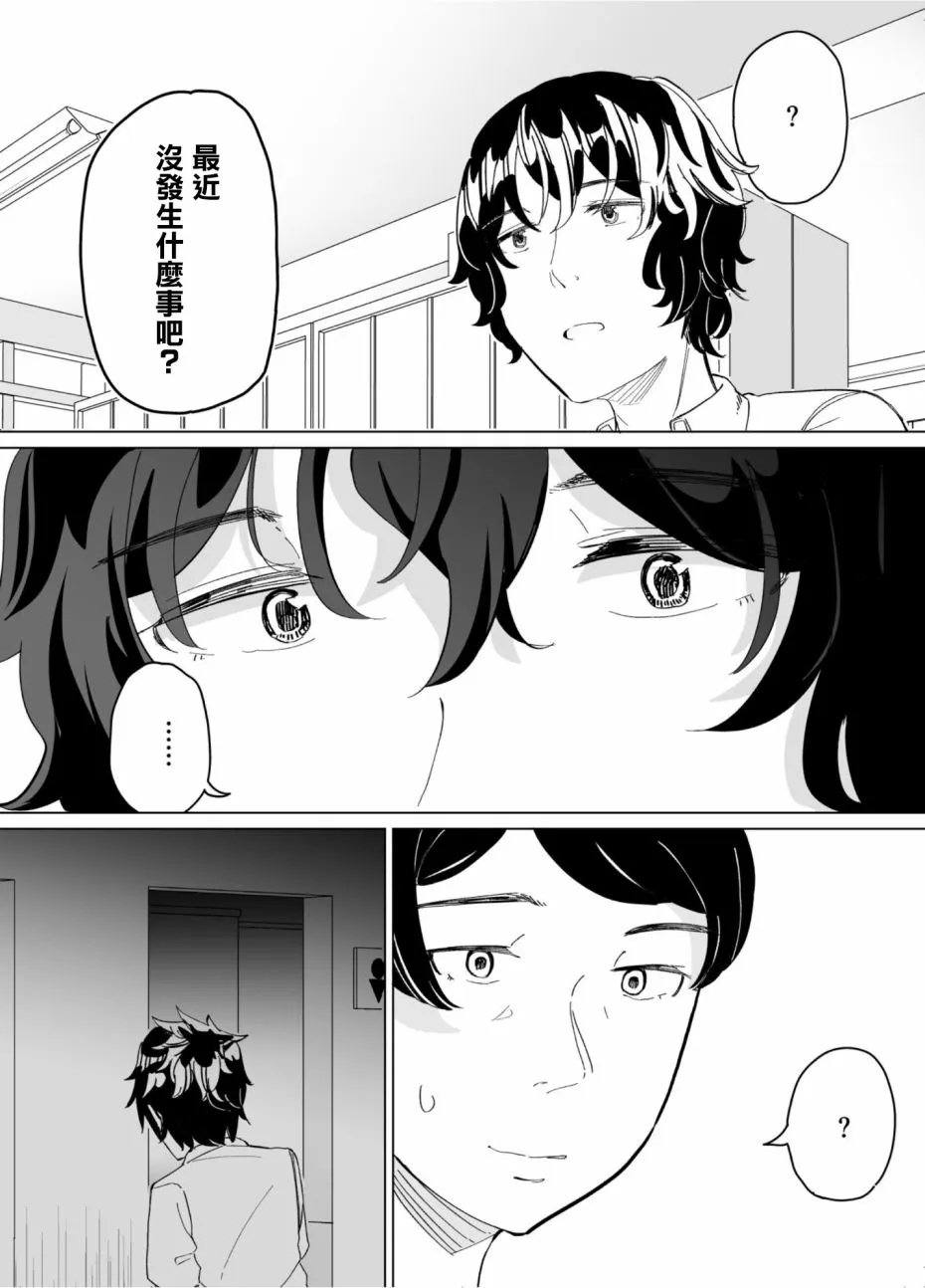 第51话 第6页