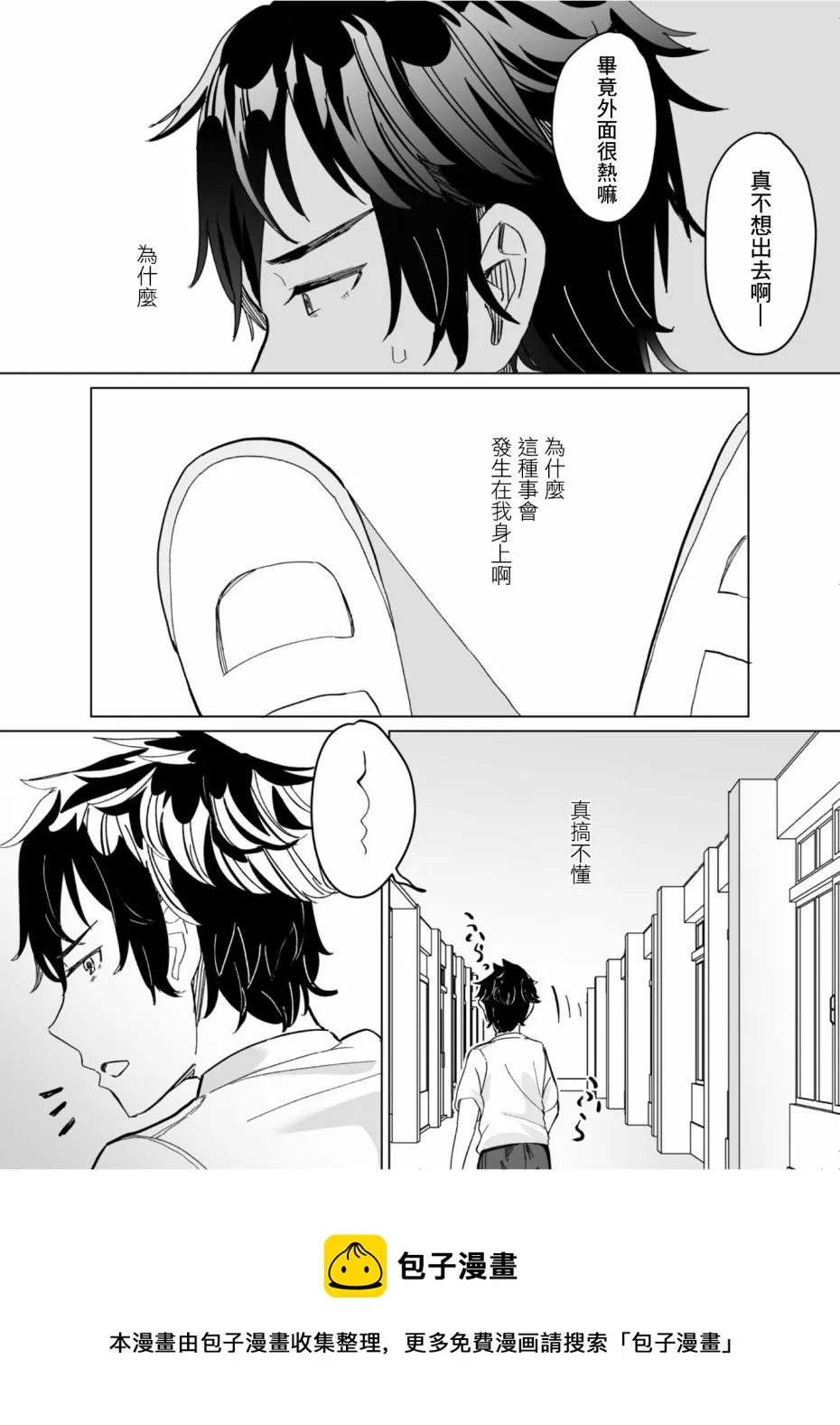 第51话 第9页