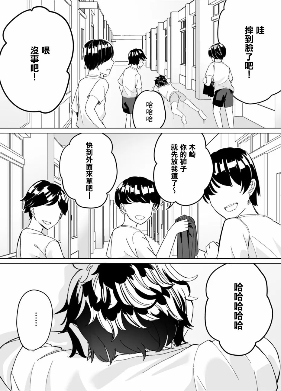 第51话 第11页