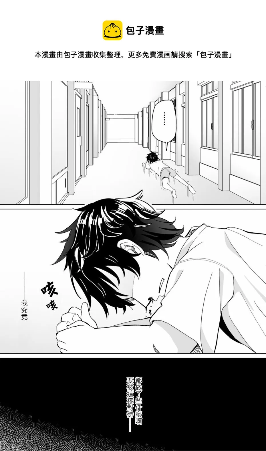 第51话 第13页