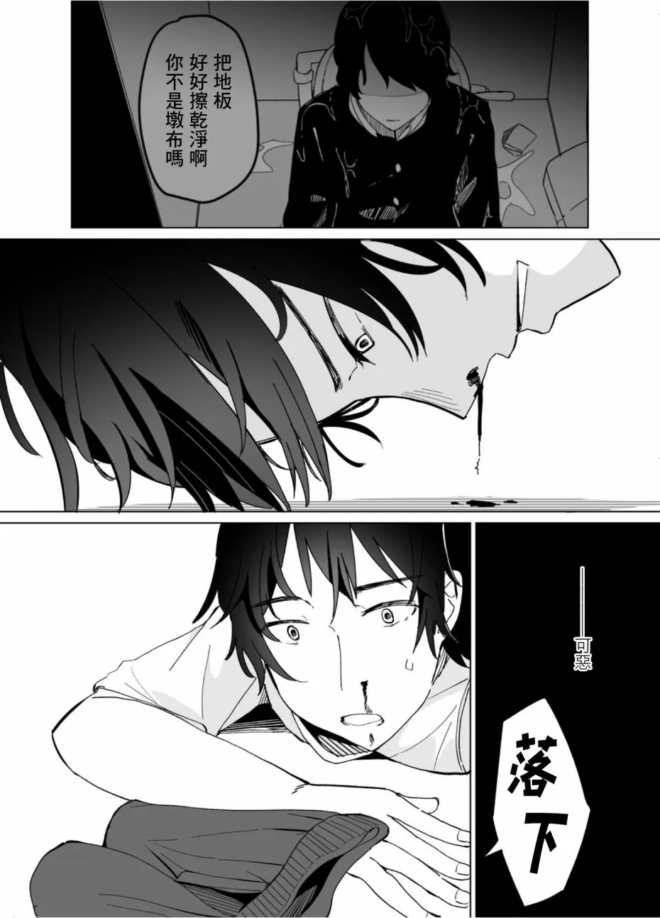 第51话 第14页