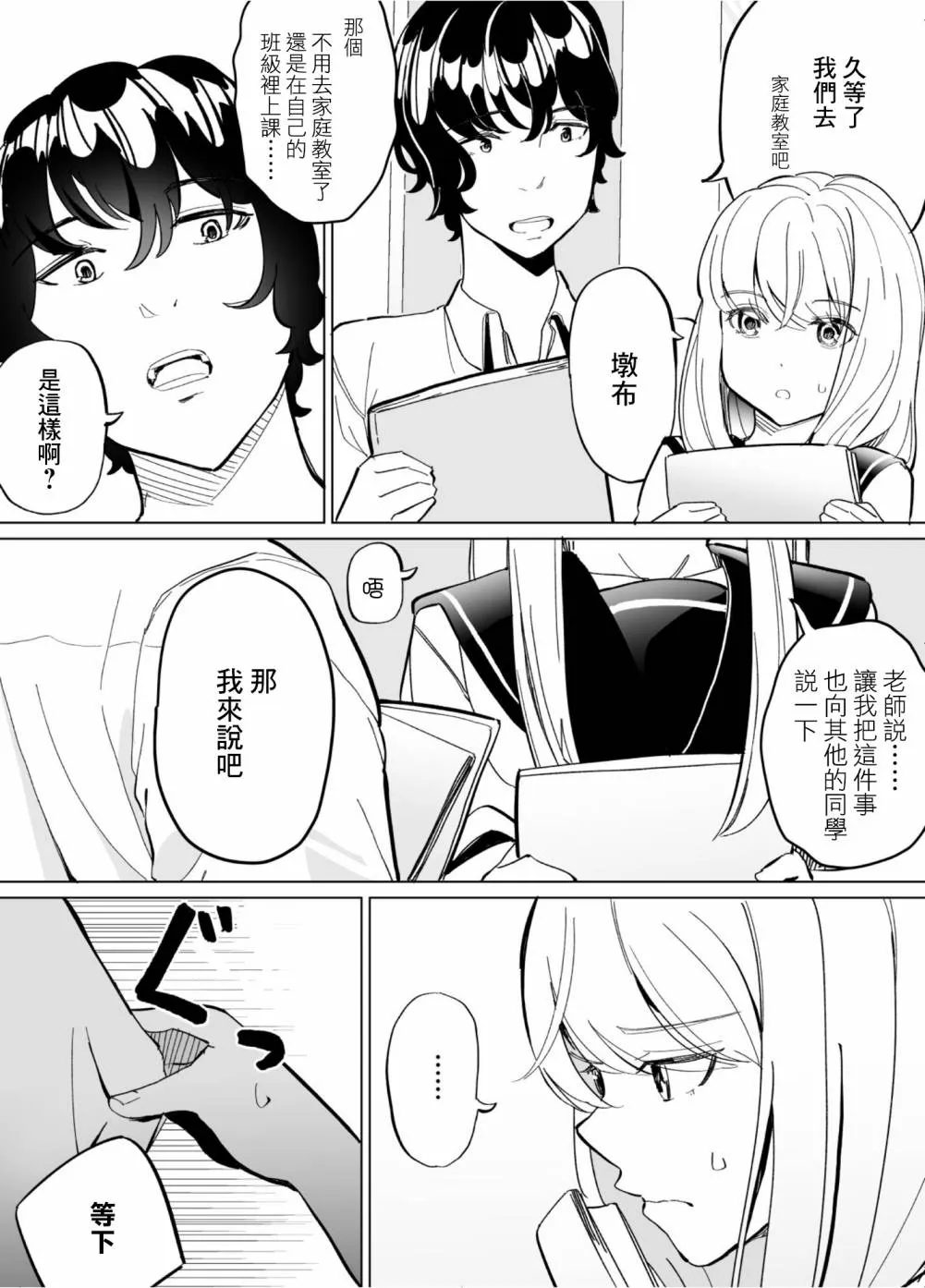第53话 第2页