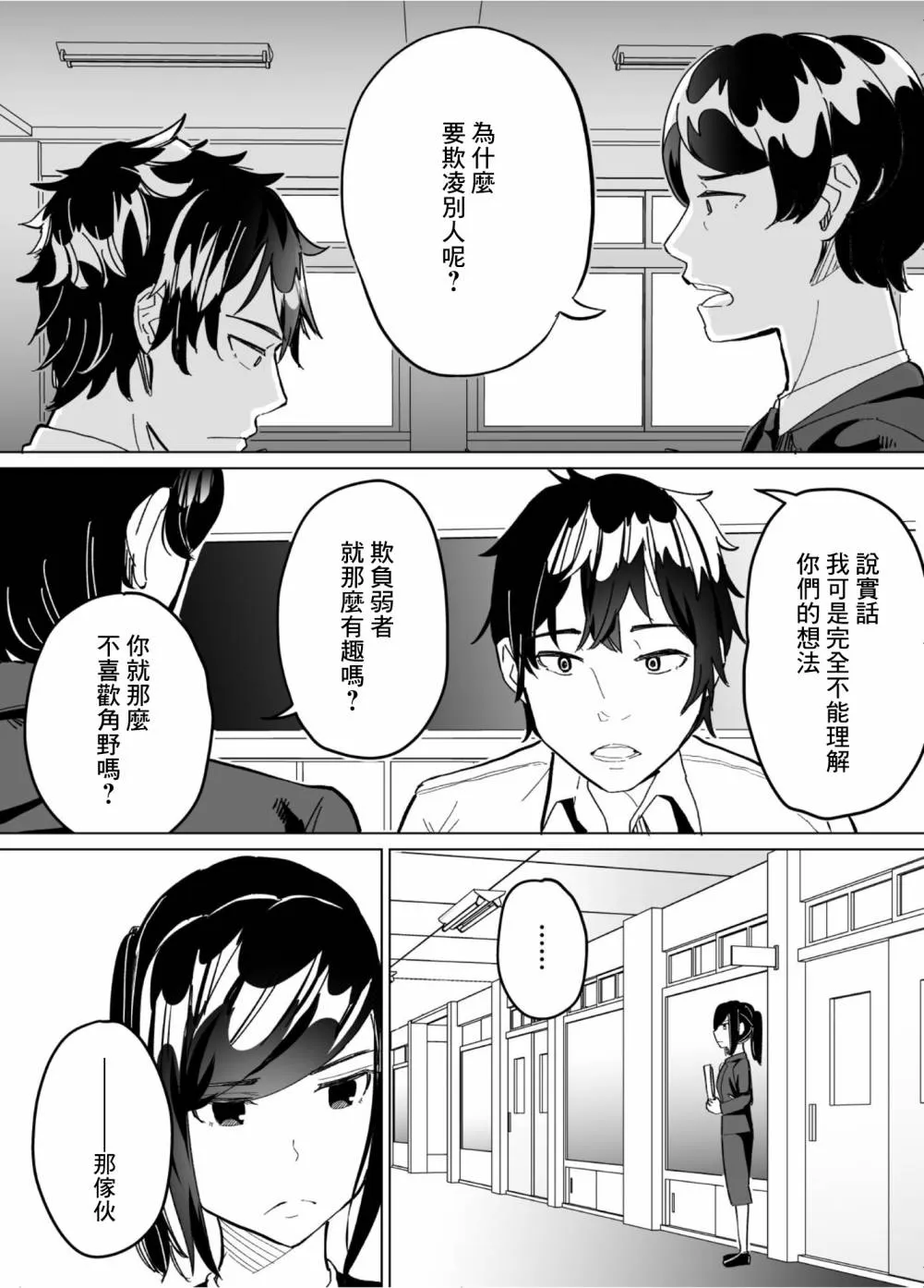 第53话 第6页