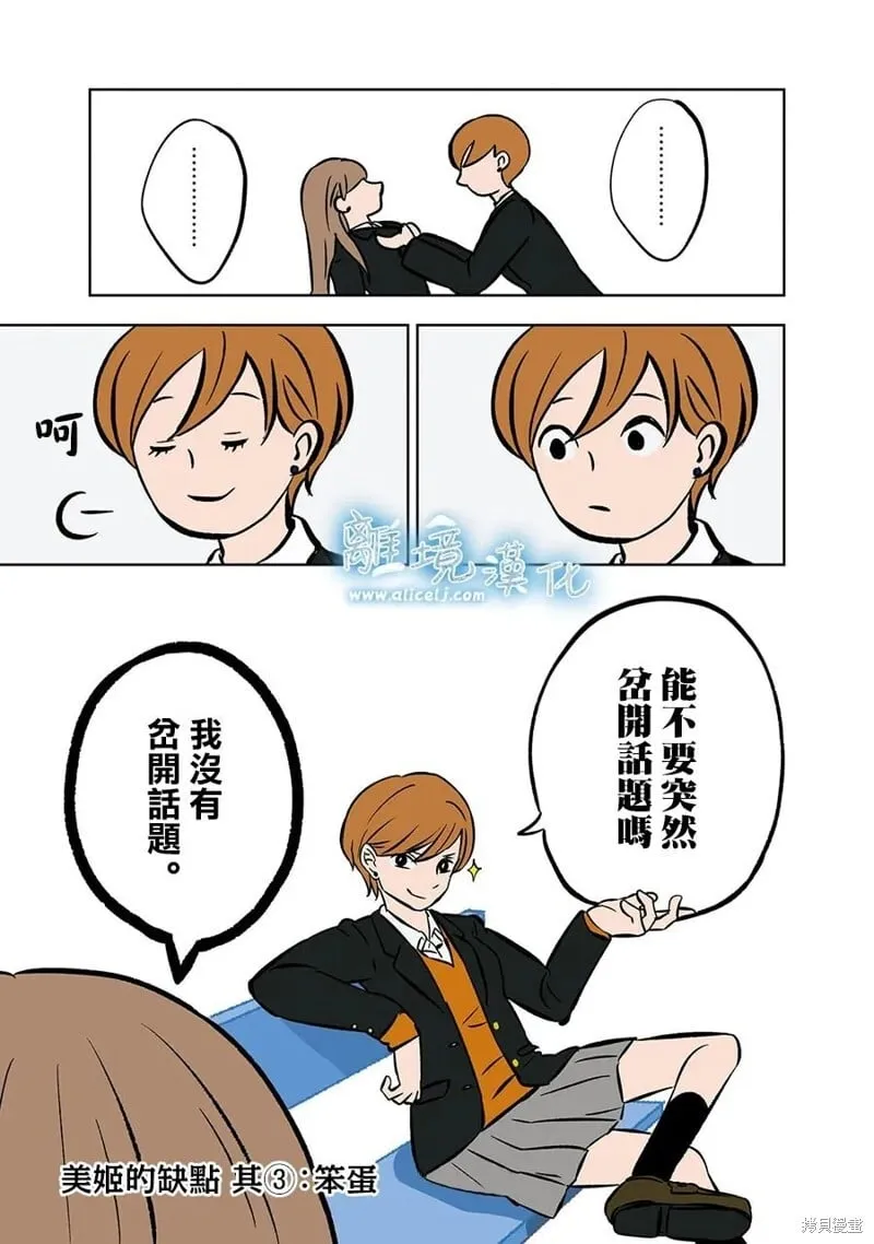 3 第11页