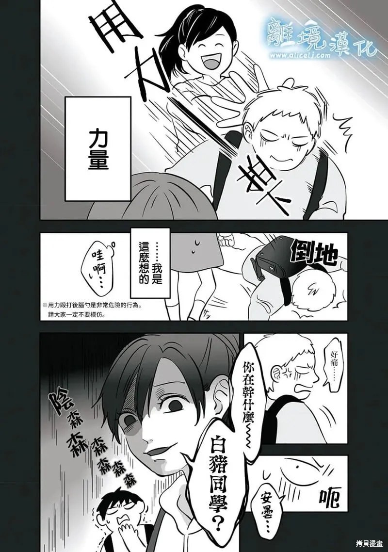 8 第4页