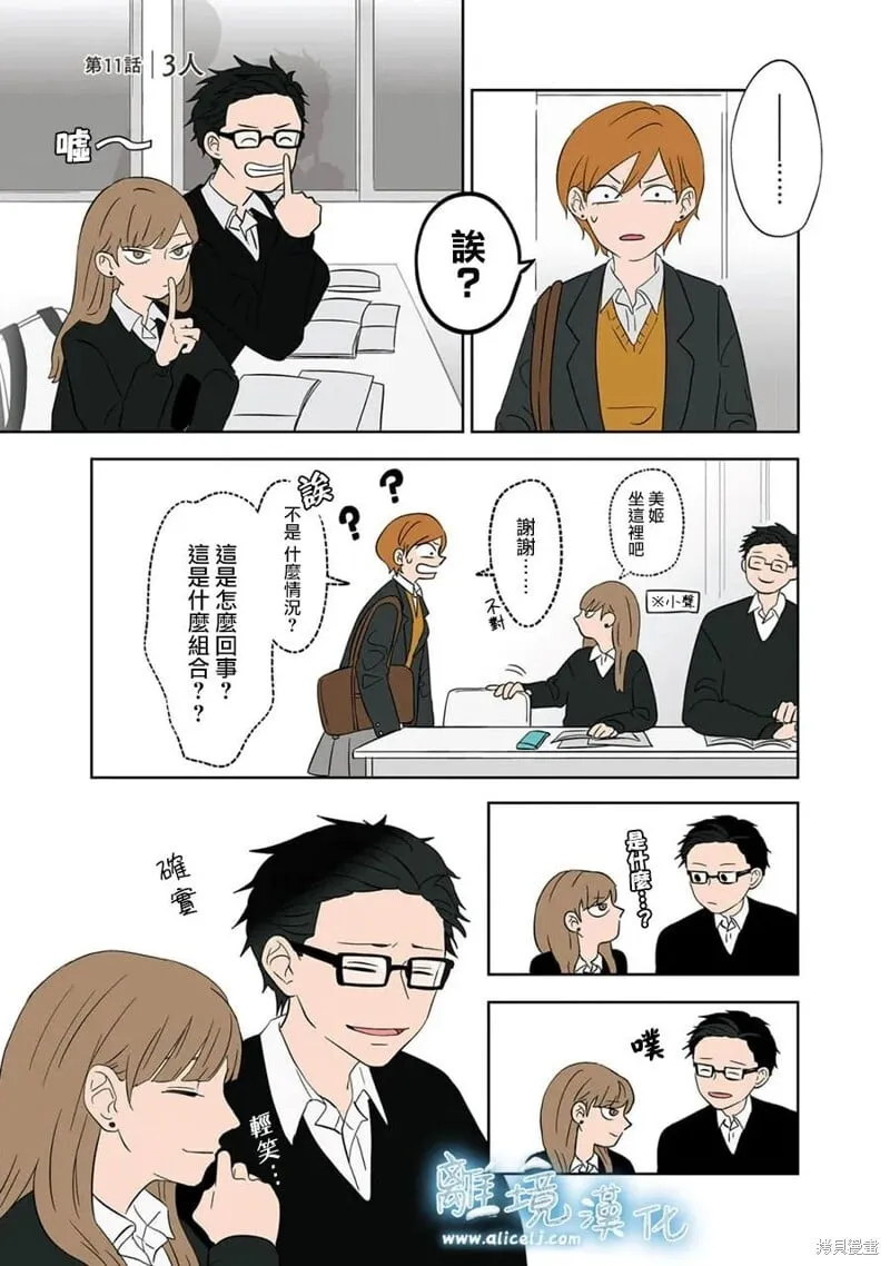 11 第1页