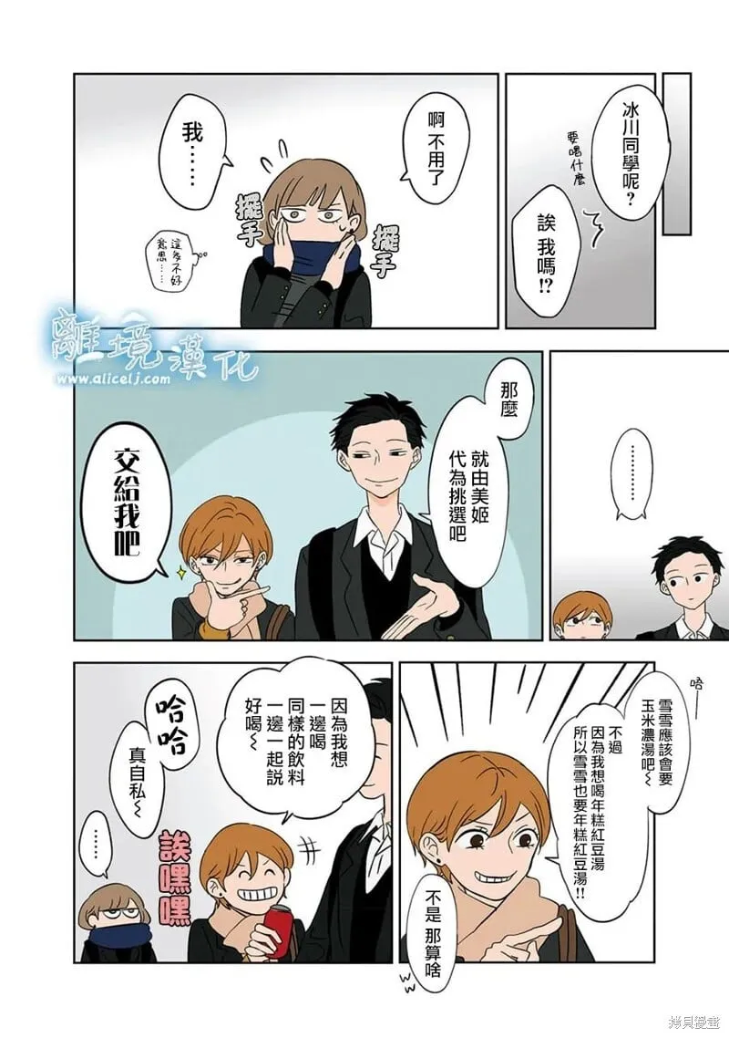 11 第6页