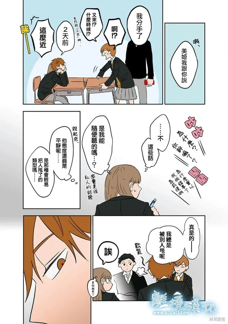14 第8页