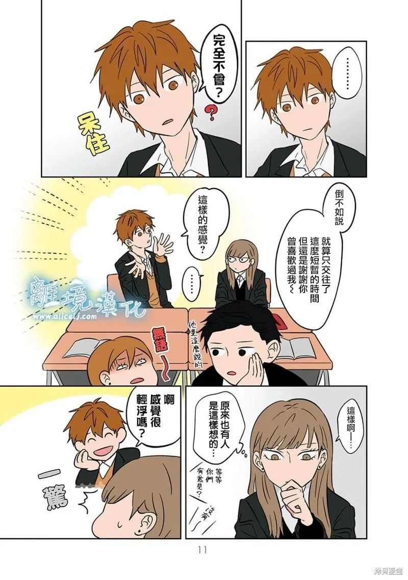 14 第10页