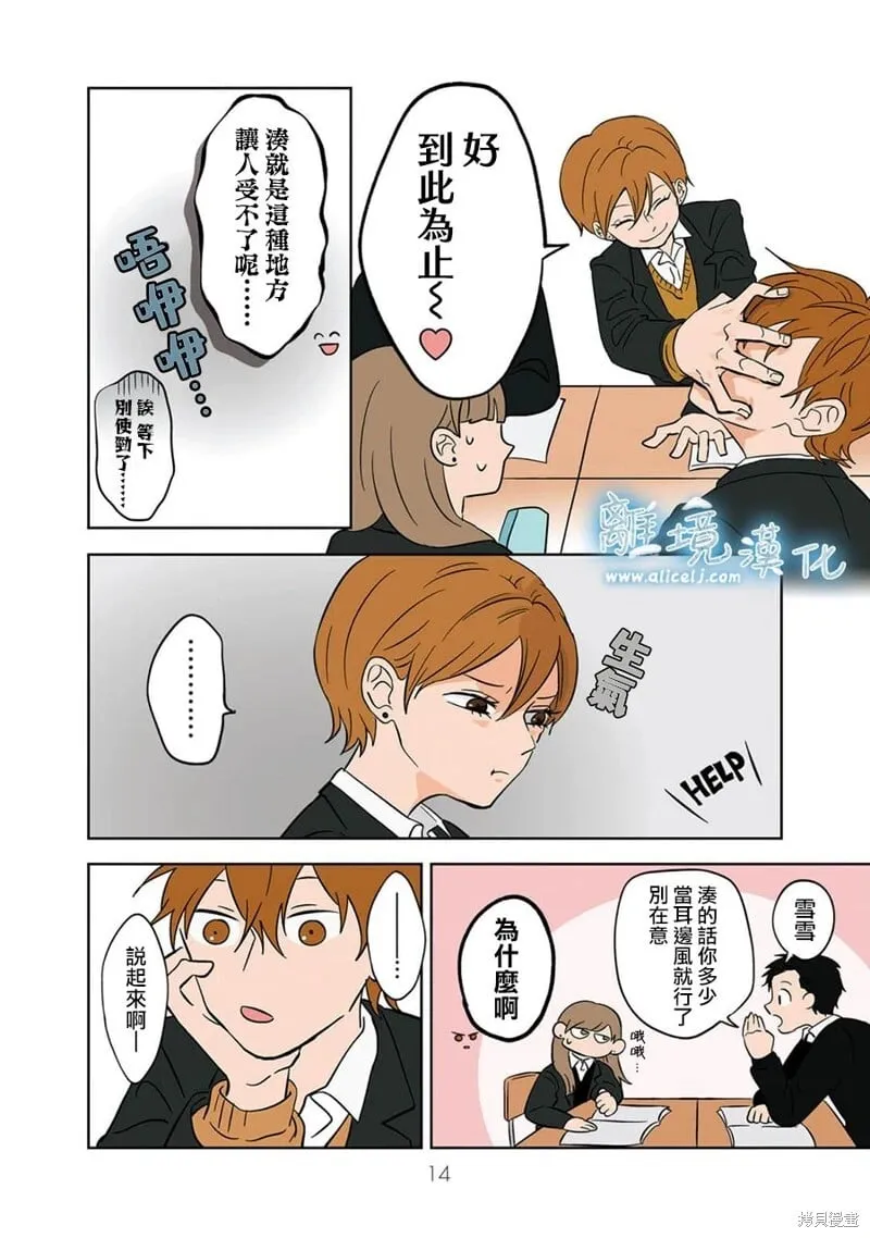 14 第13页