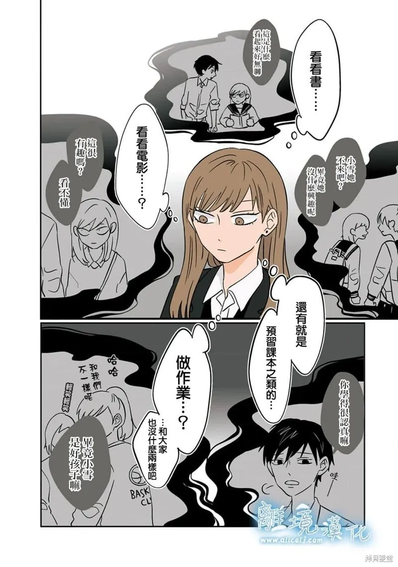 20 第12页