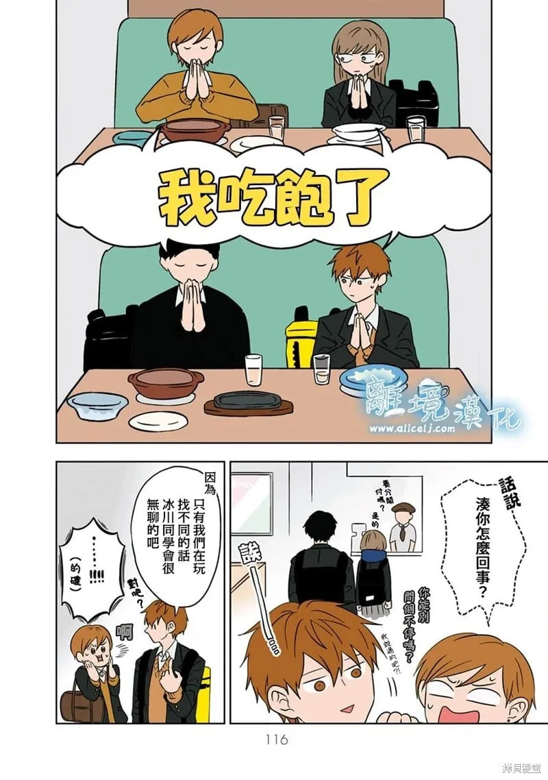 20 第14页