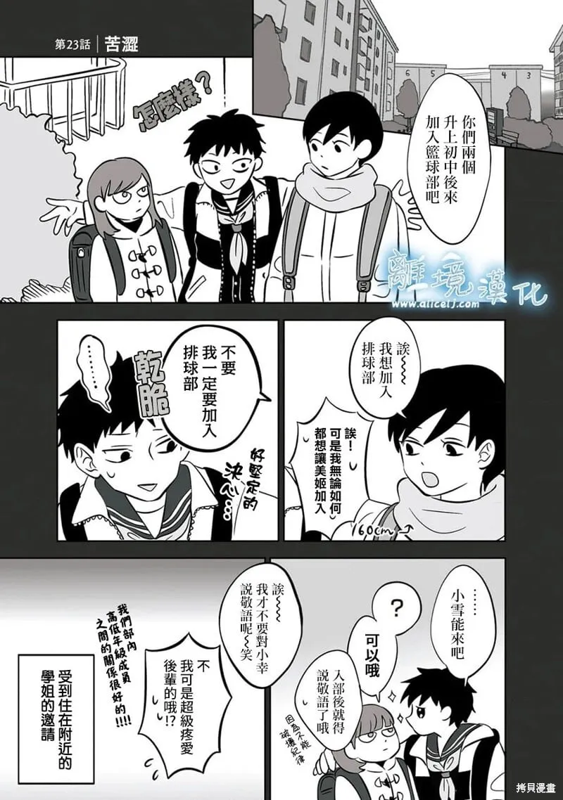 23 第1页