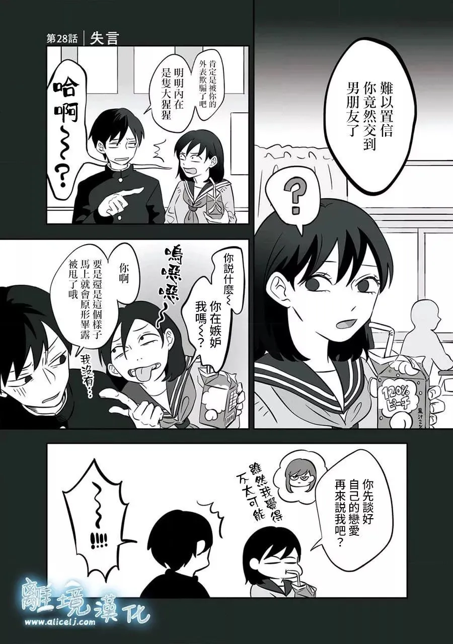 第28话 第1页