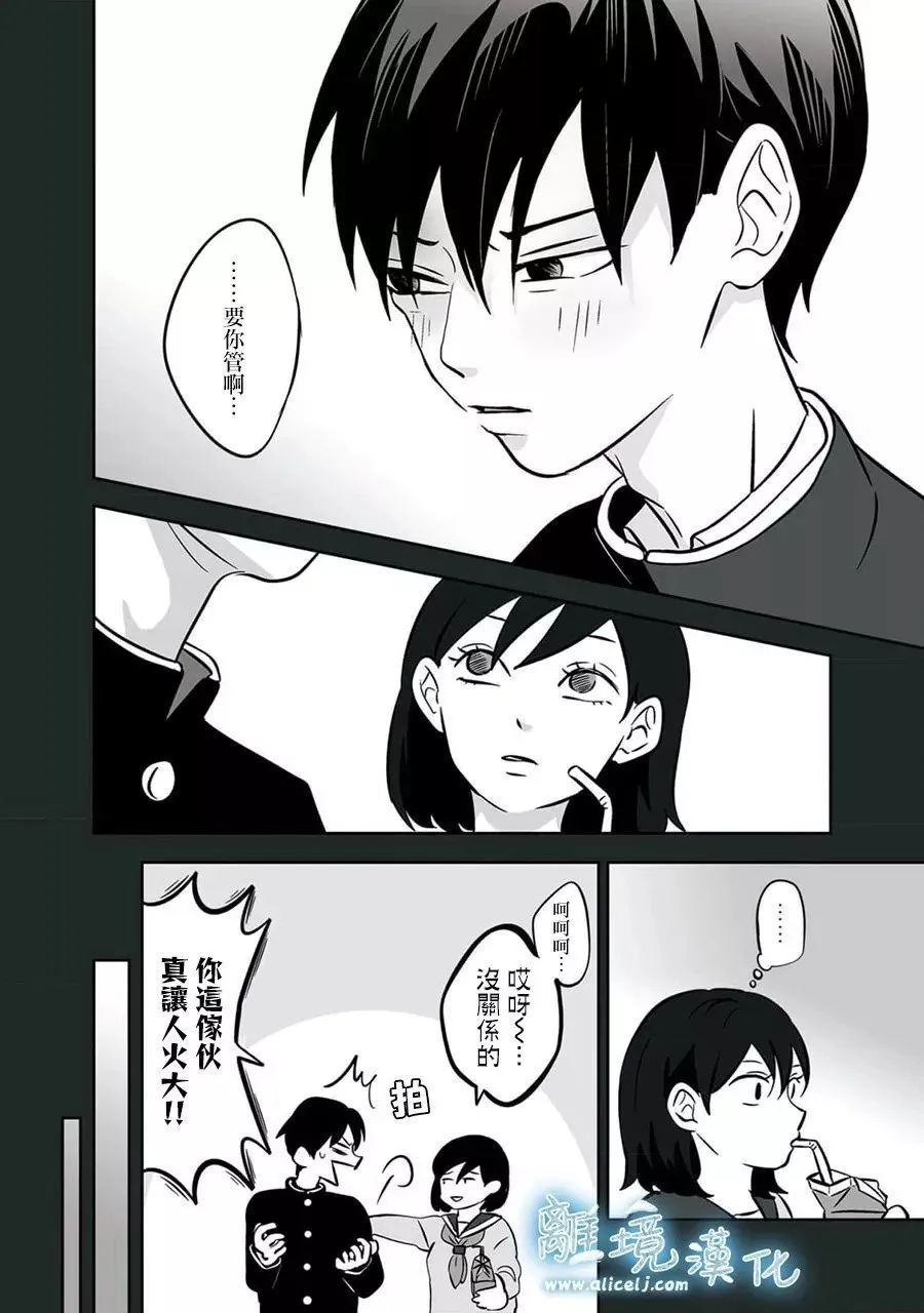 第28话 第2页