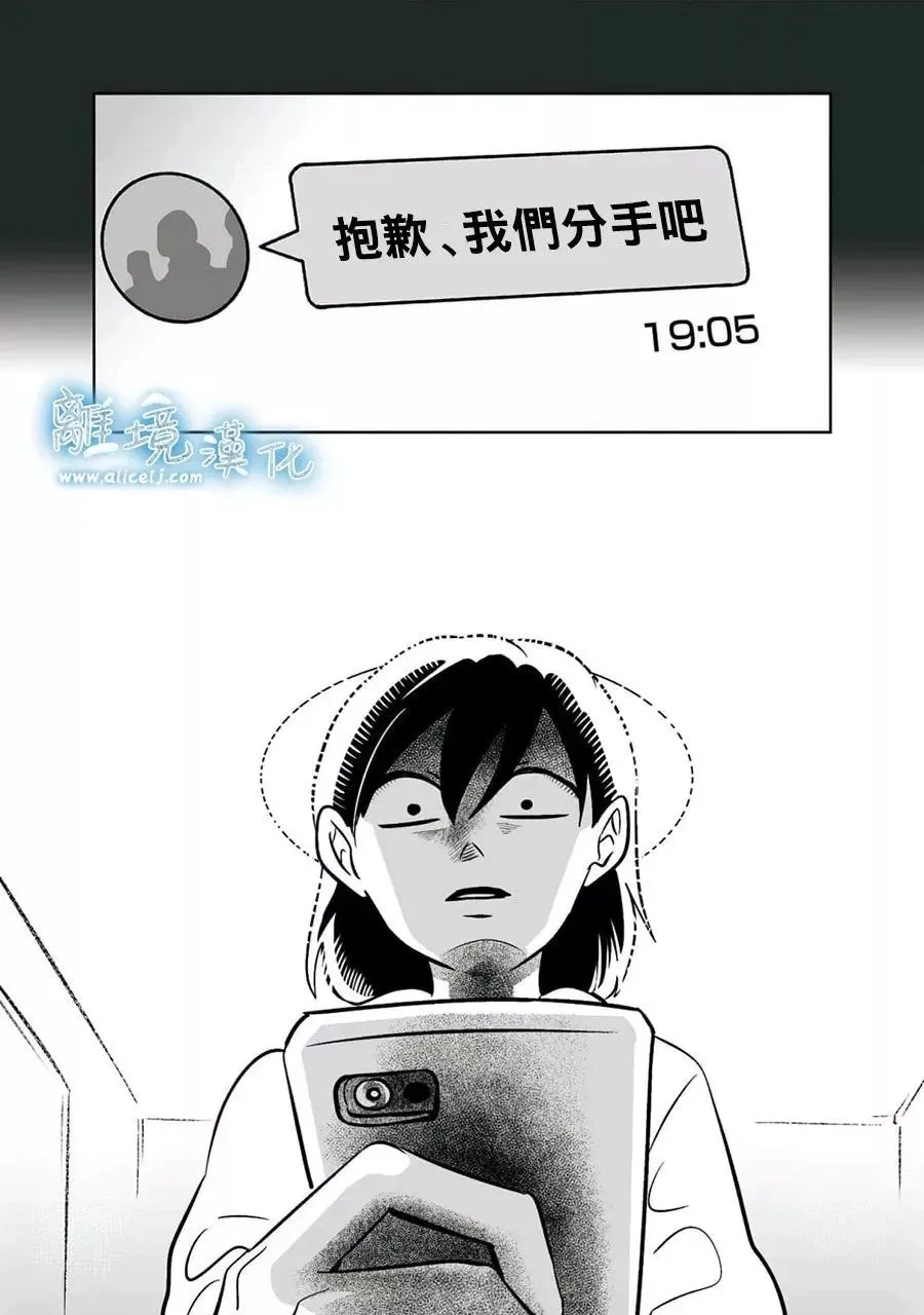 第28话 第3页