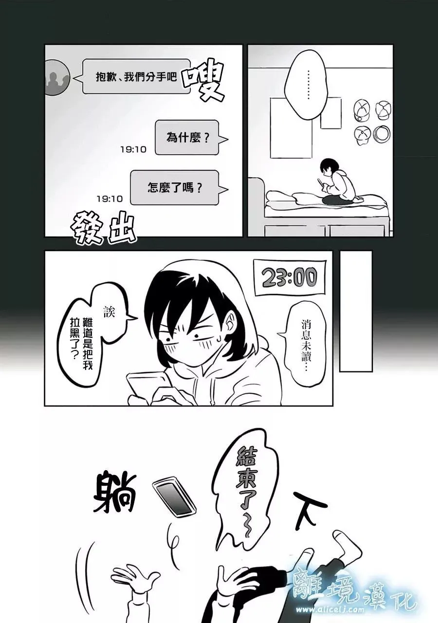 第28话 第4页