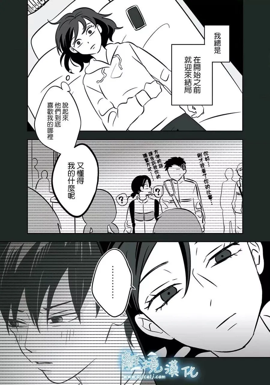 第28话 第5页
