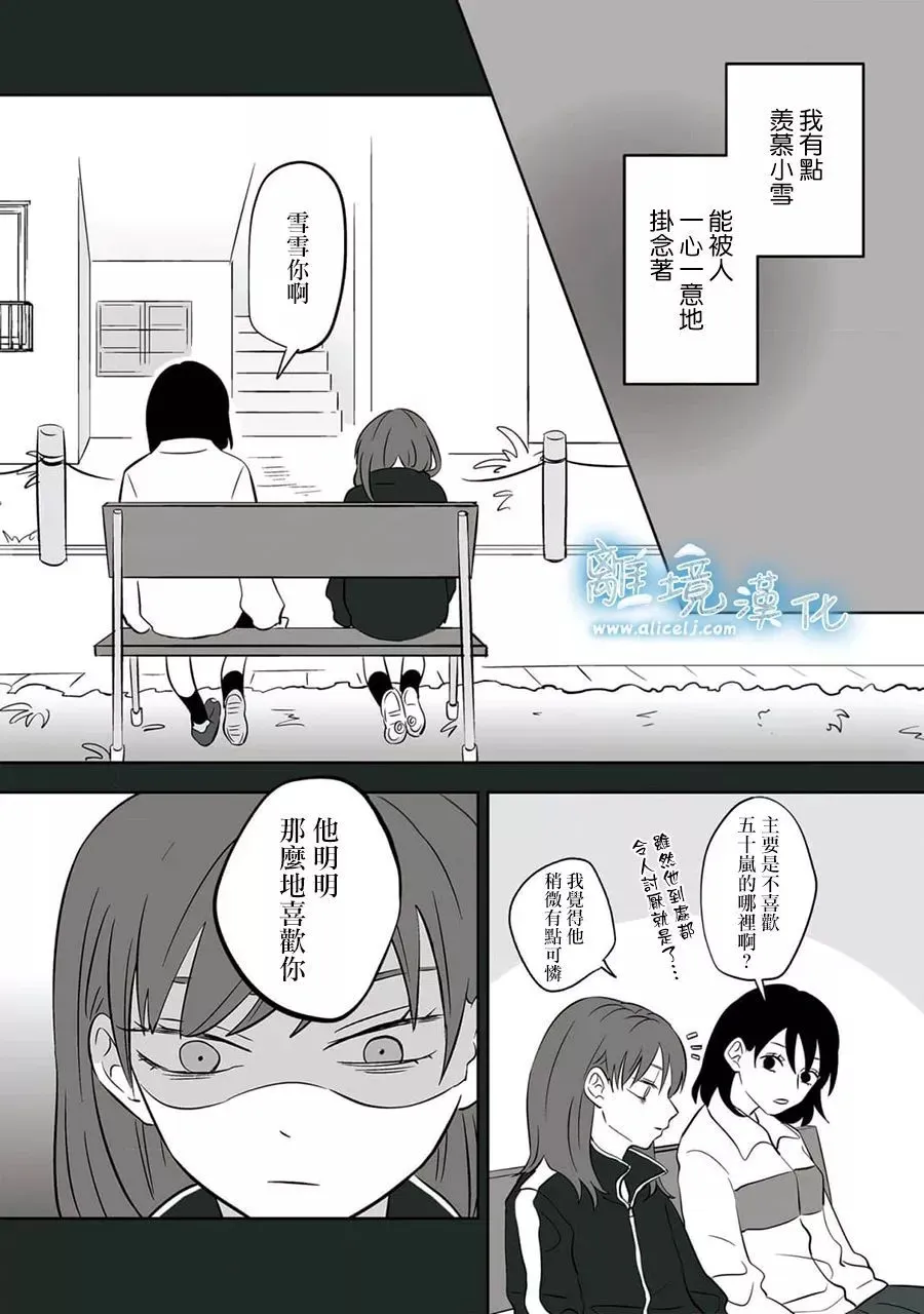第28话 第6页