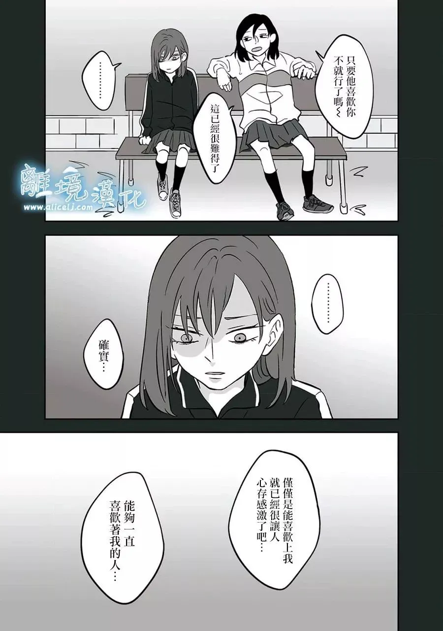 第28话 第7页