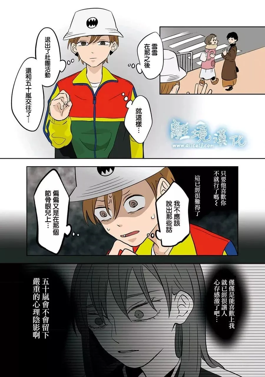 第28话 第9页