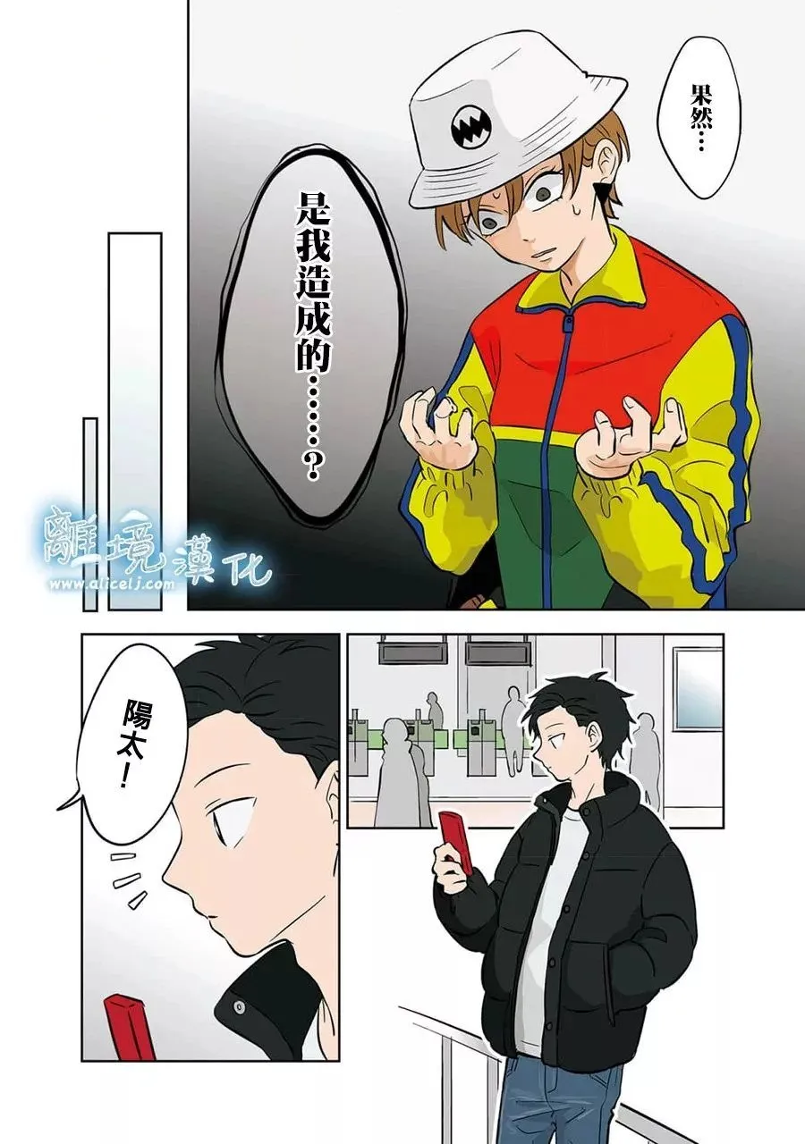 第28话 第10页