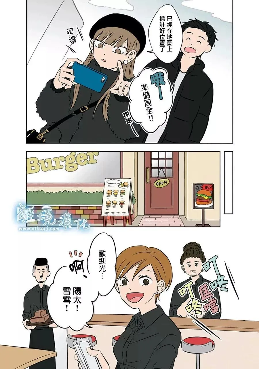 第28话 第12页