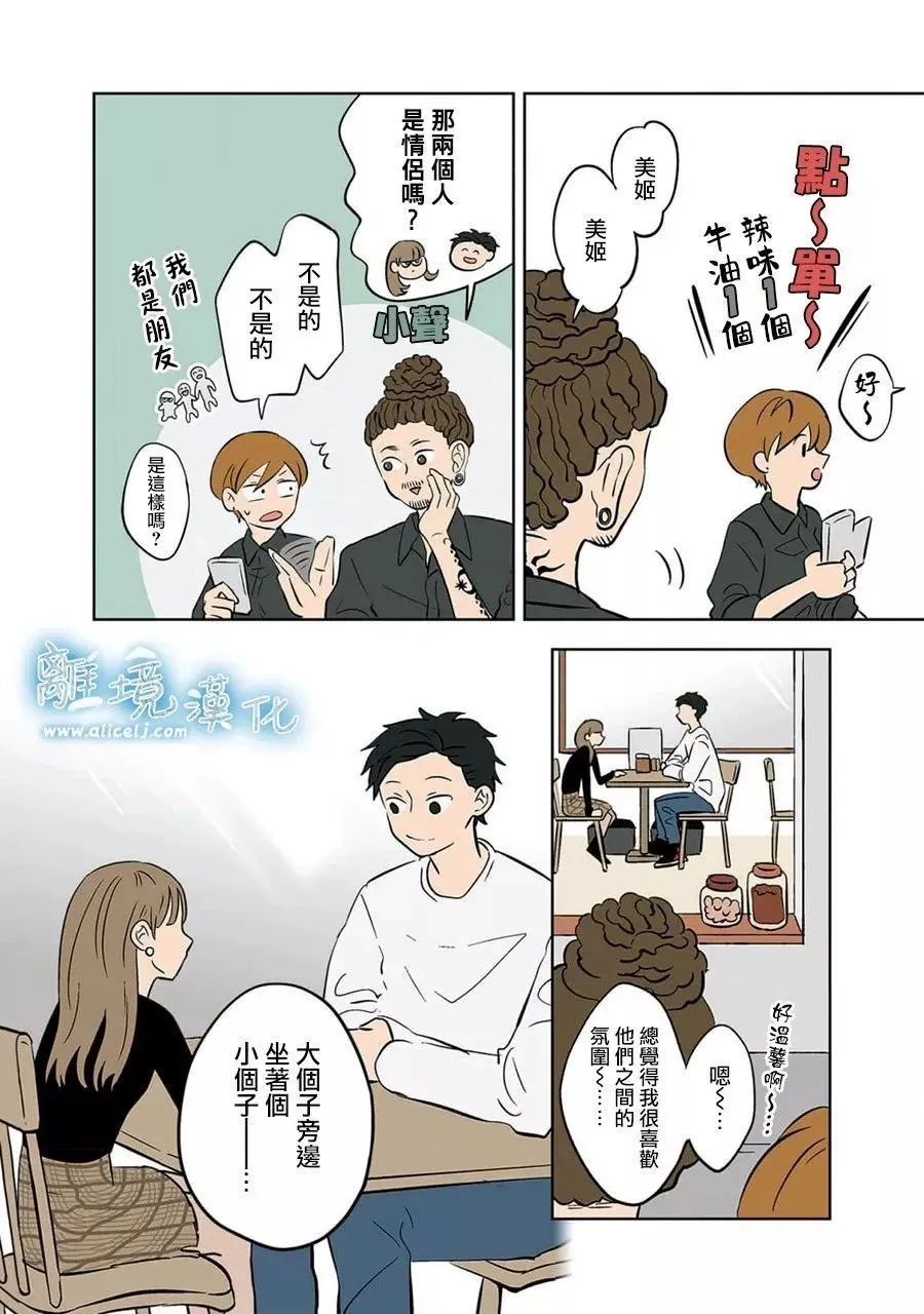 第28话 第14页