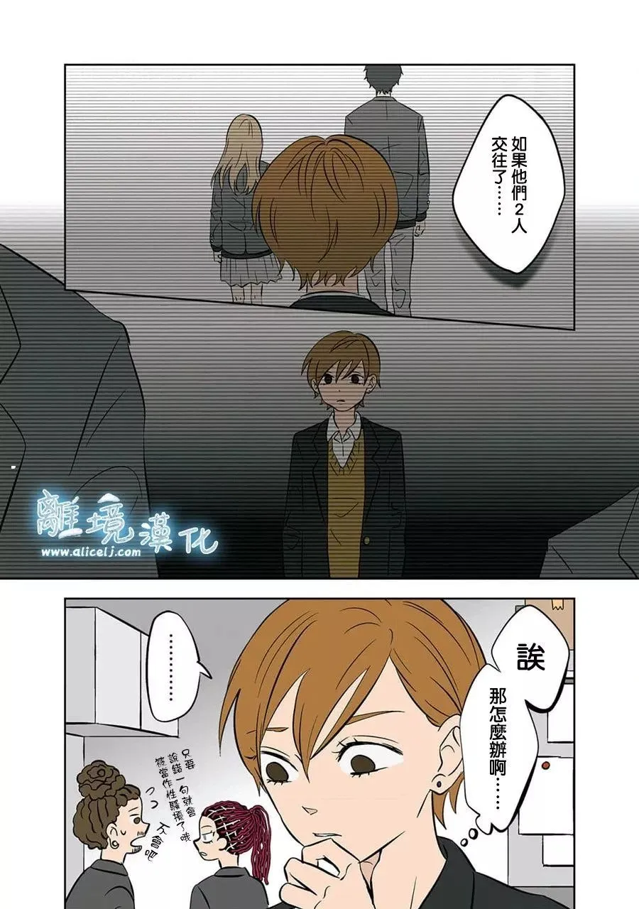 第28话 第16页