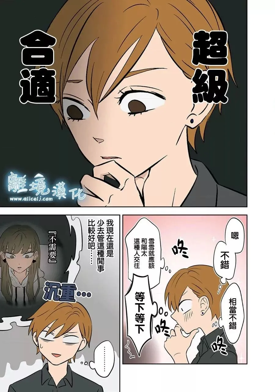 第28话 第17页
