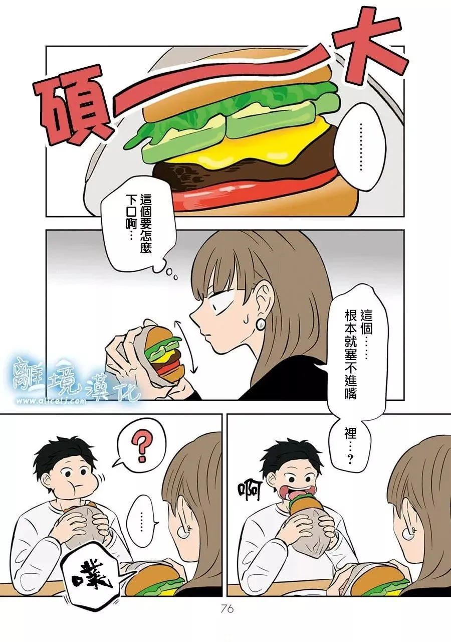 第28话 第18页