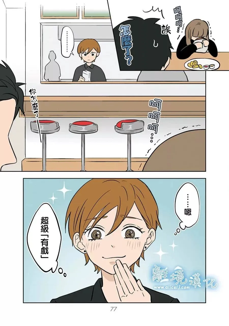 第28话 第19页