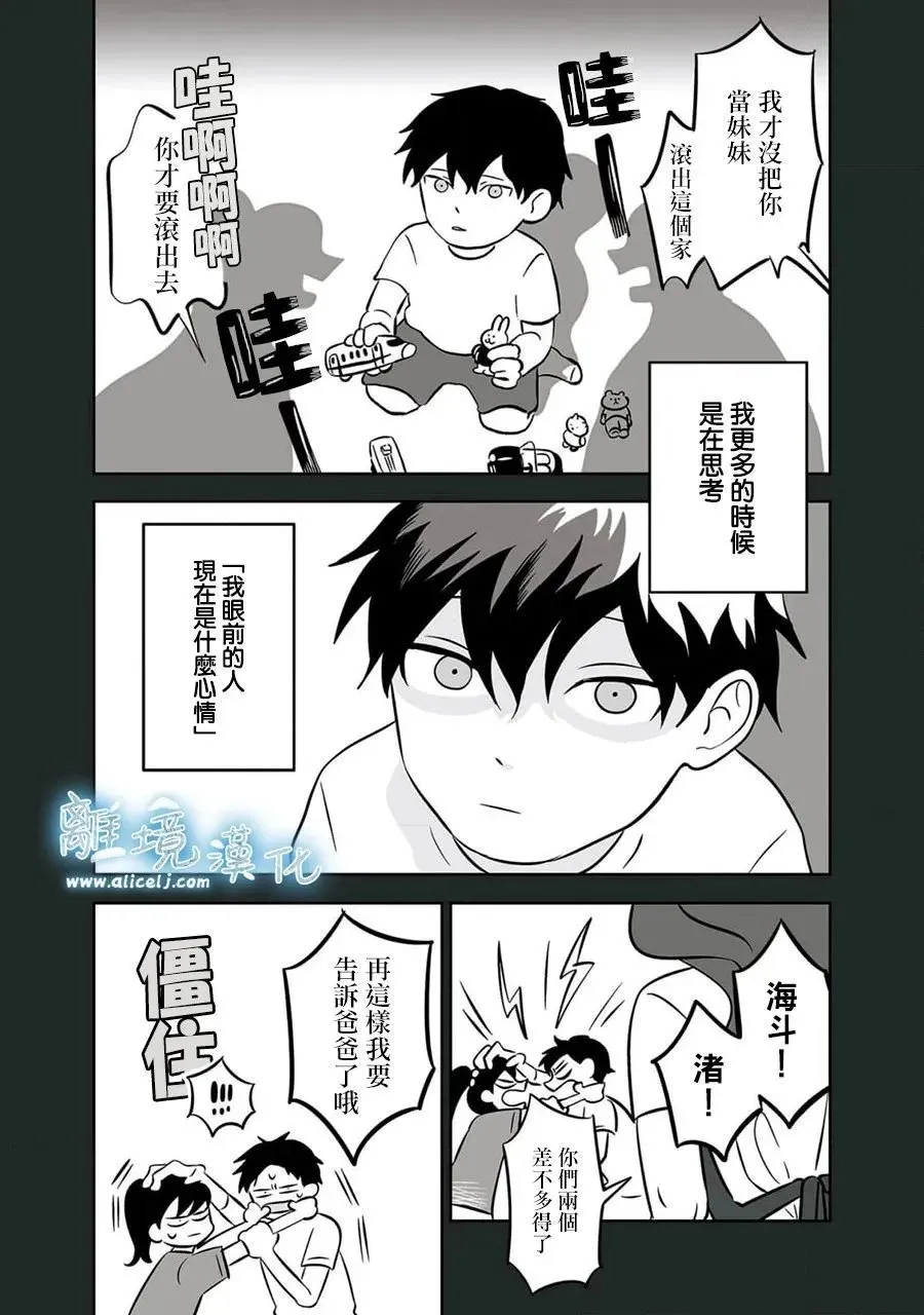 第28话 第22页