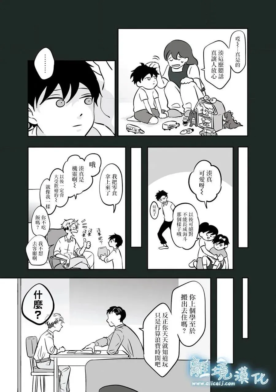 第29话 第3页