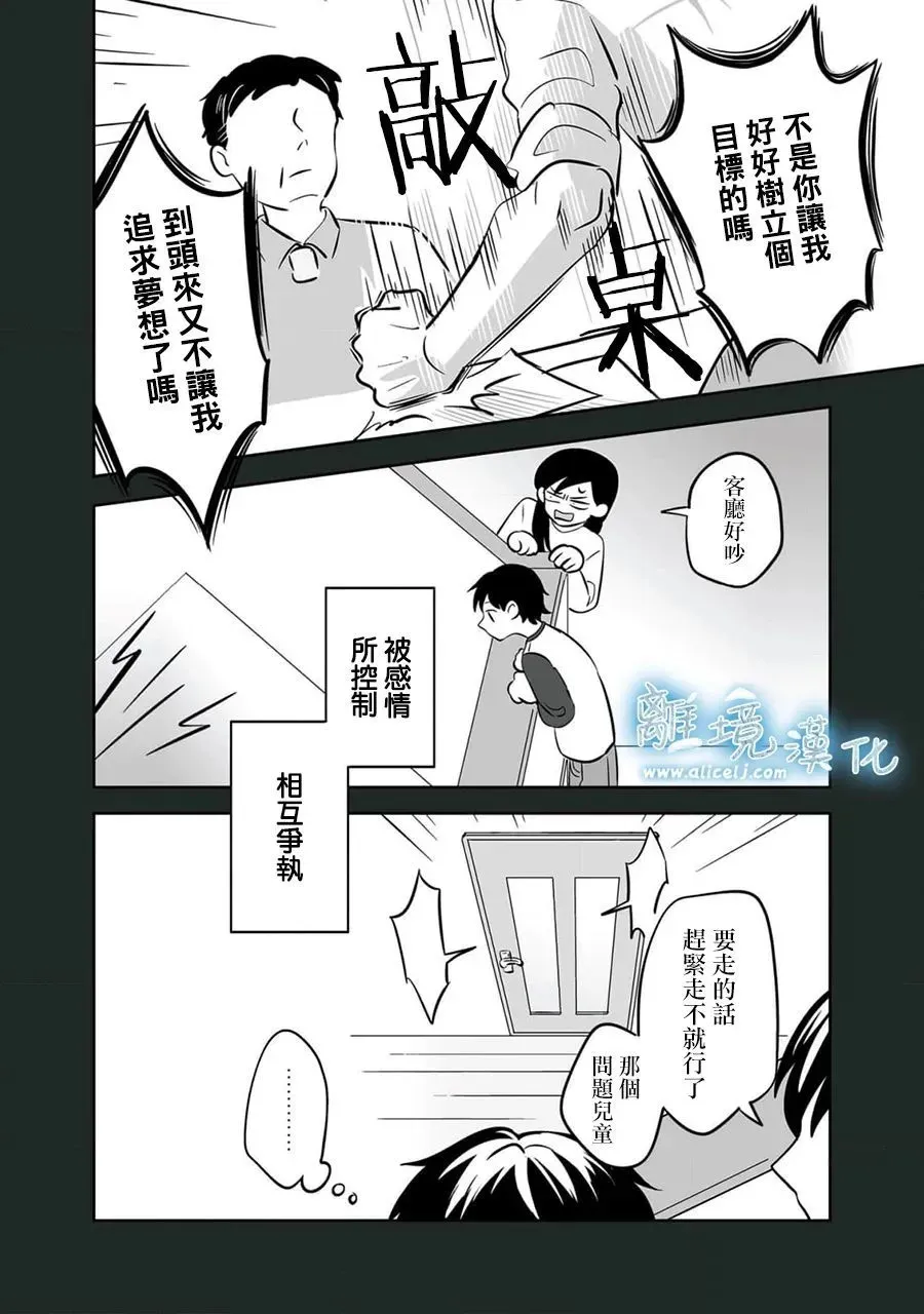 第29话 第4页