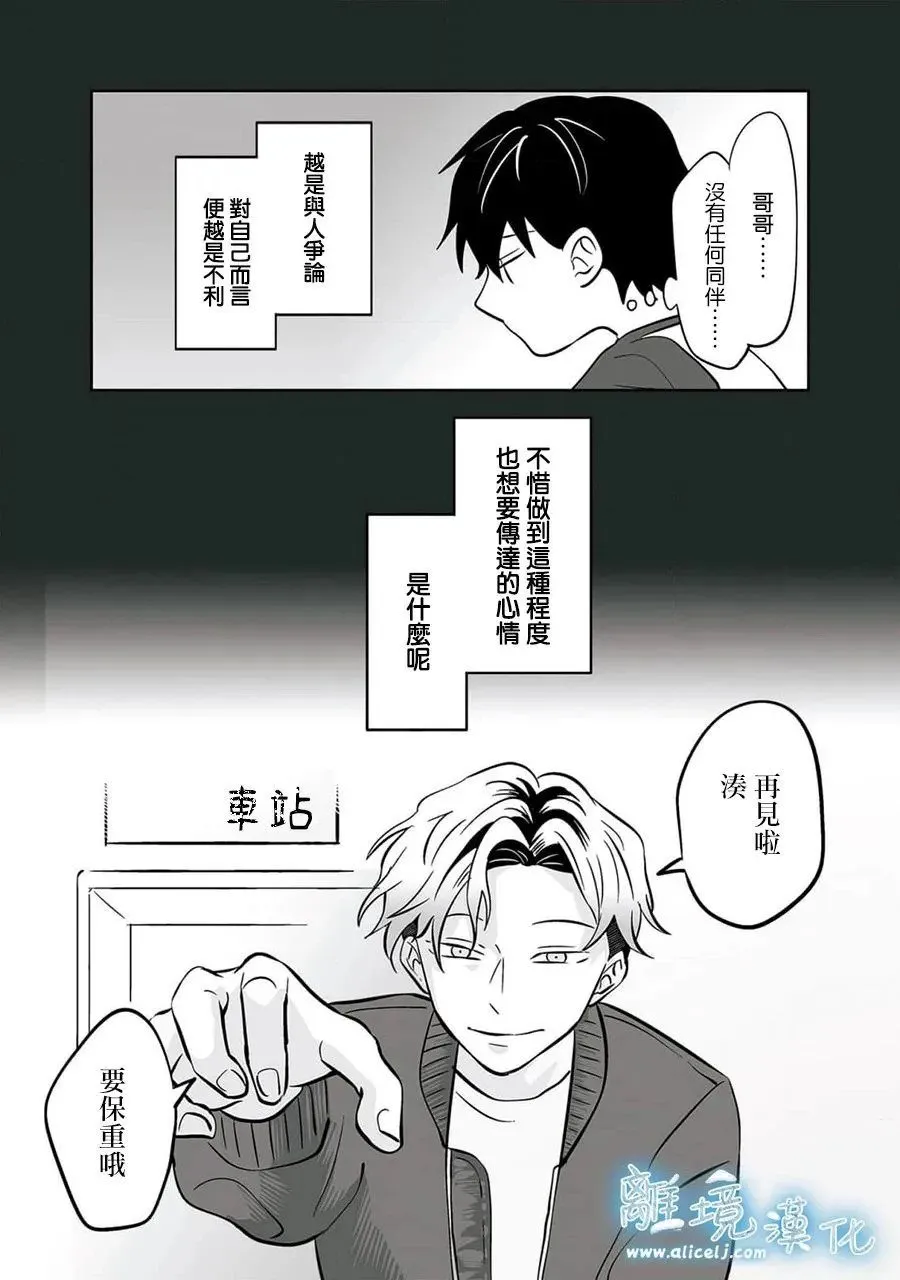 第29话 第5页