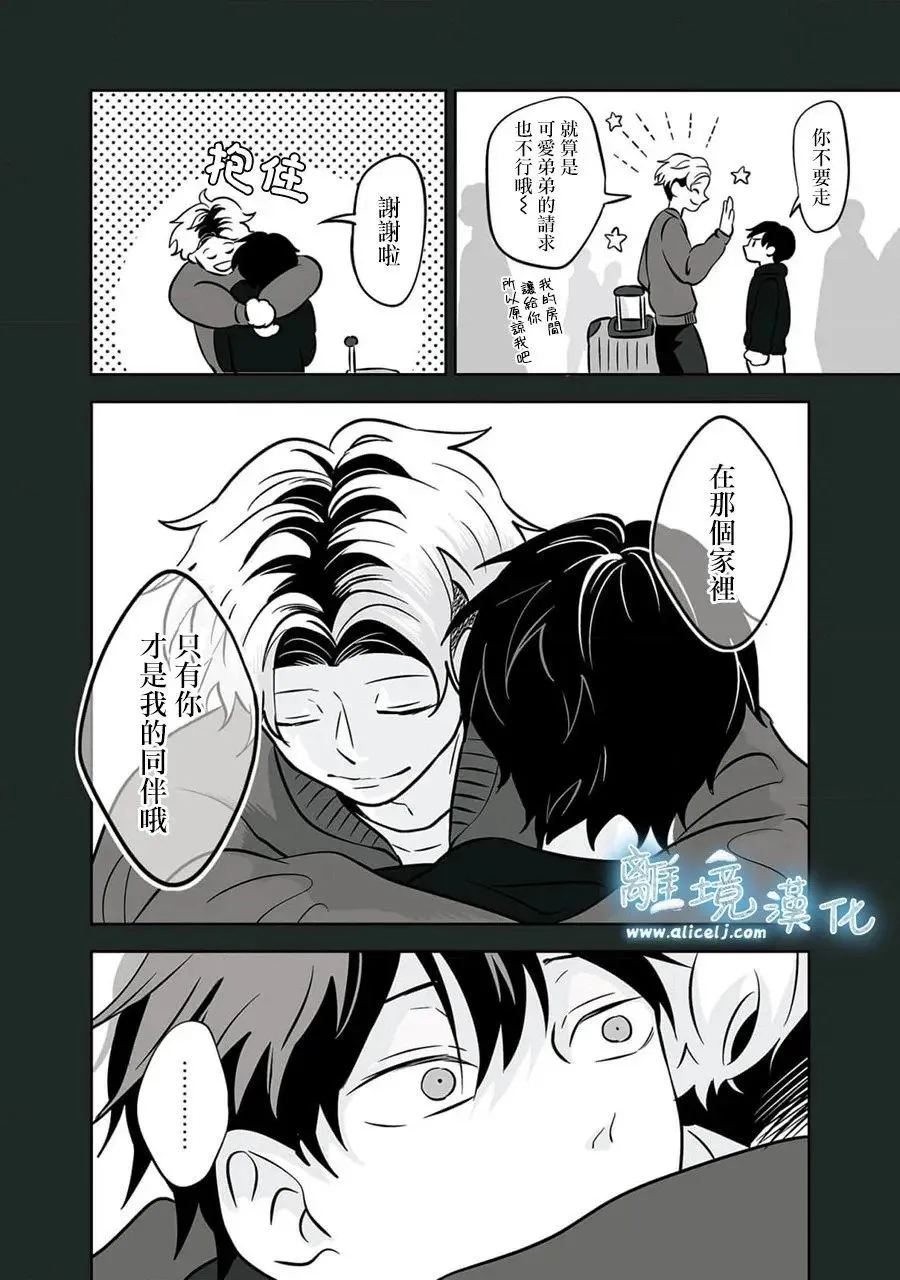 第29话 第6页
