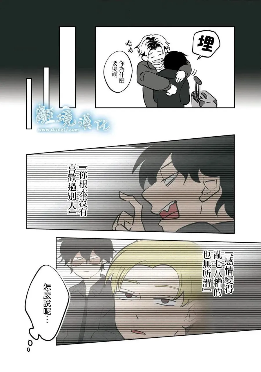 第29话 第7页