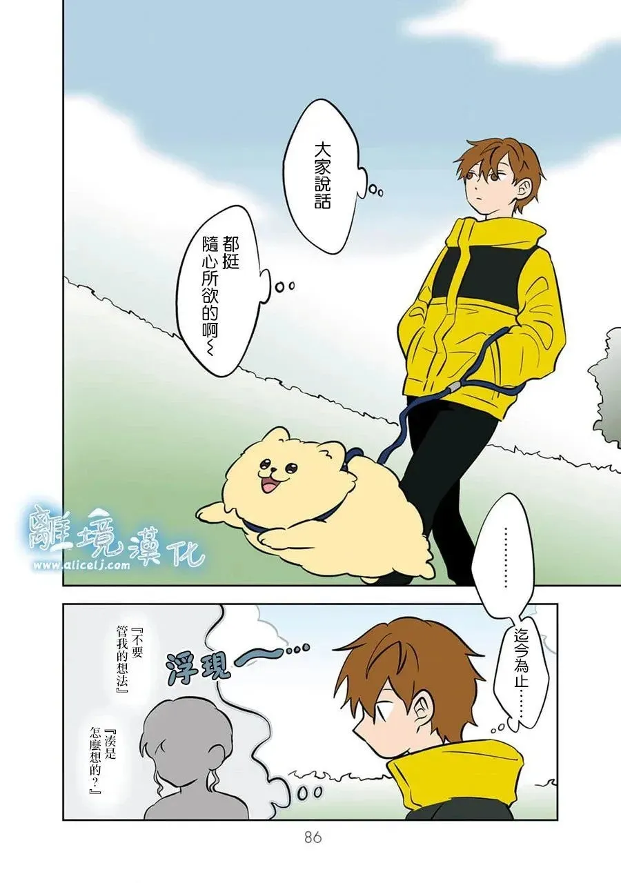 第29话 第8页
