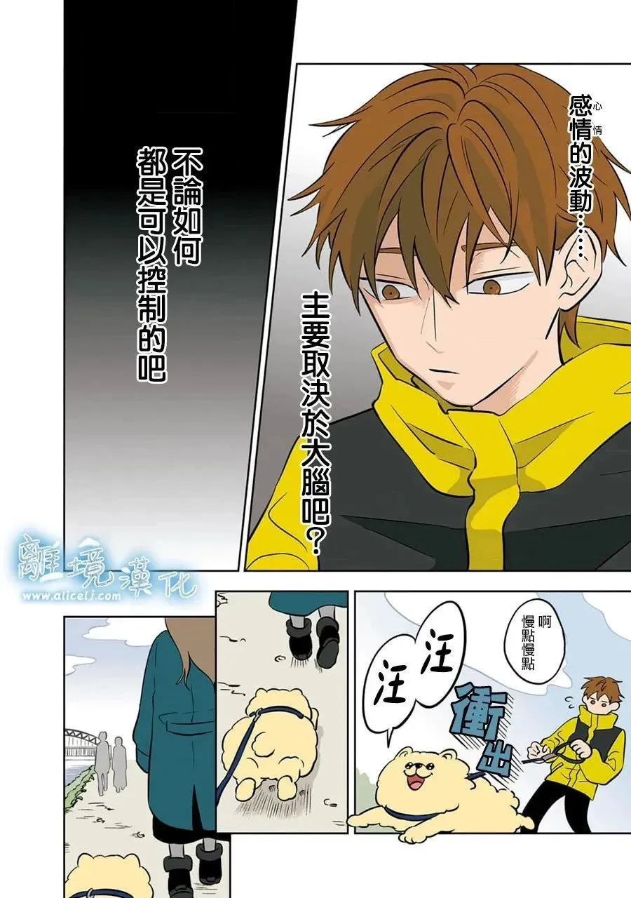 第29话 第10页