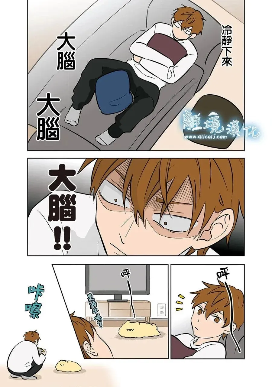 第29话 第13页