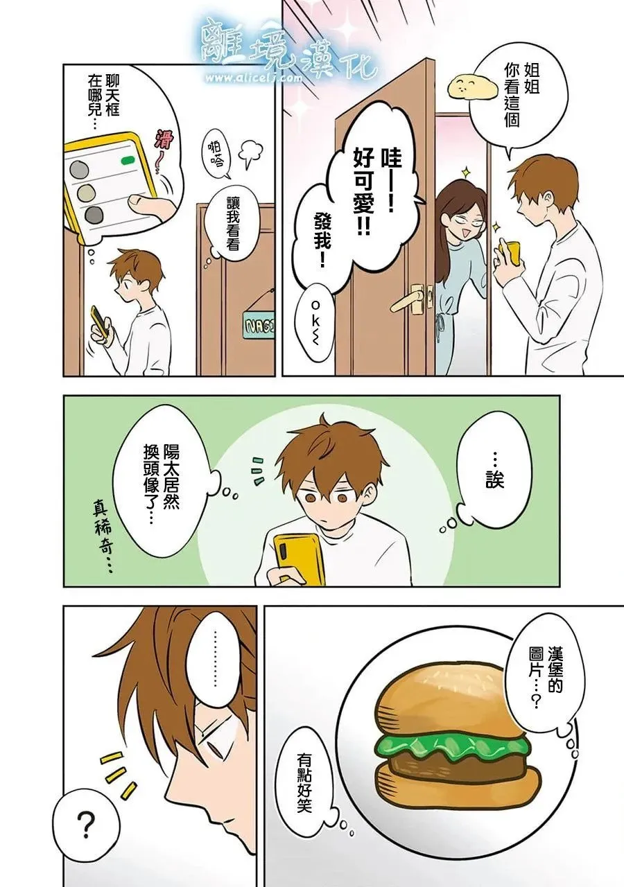 第29话 第14页